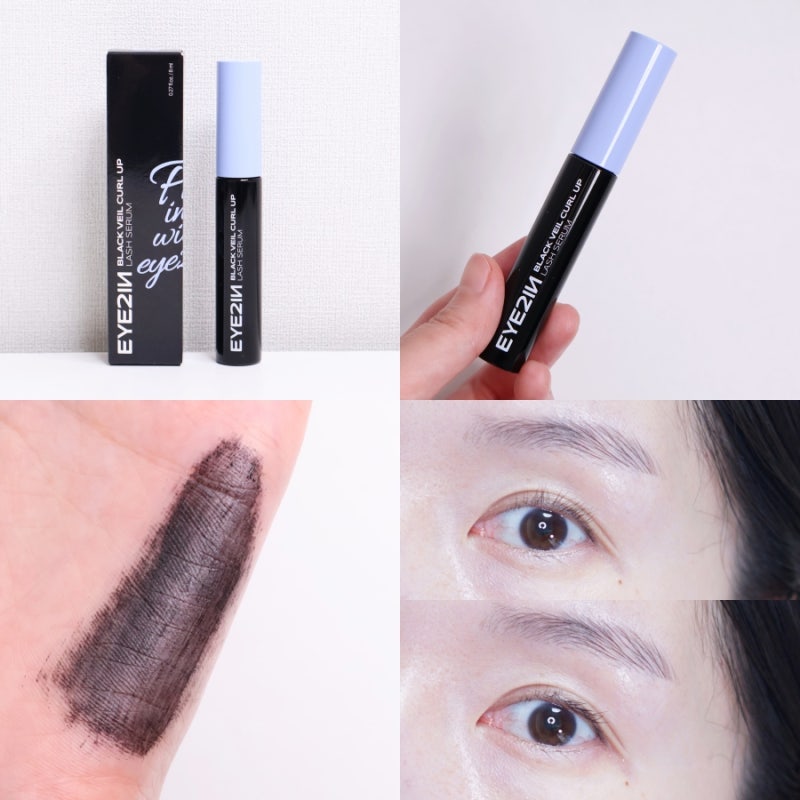 마스카라 대신 사용 가능한 아이투인 블랙 속눈썹 영양제 솔직후기
