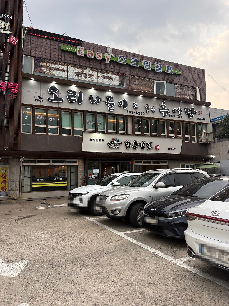 석남동함흥냉면 사진 1