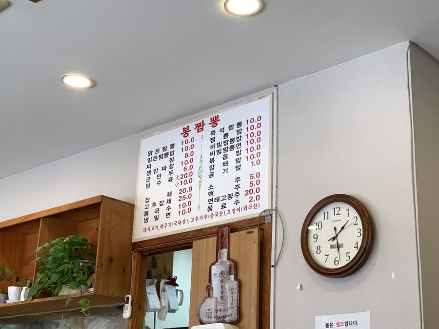 봉짬뽕 사진 3