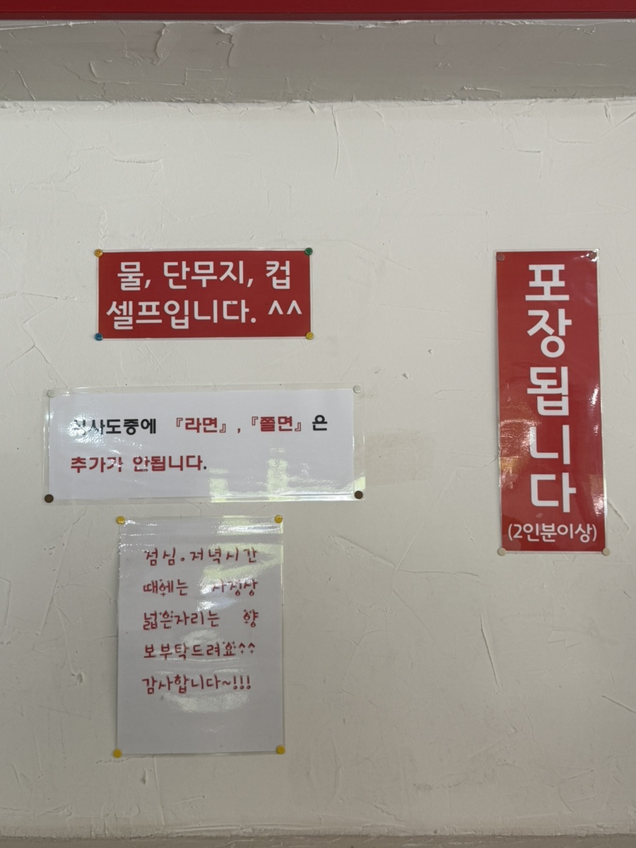 신혼부부즉석떡볶이 본점 사진 6