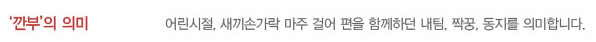 깐부치킨 청담자이점 사진 5
