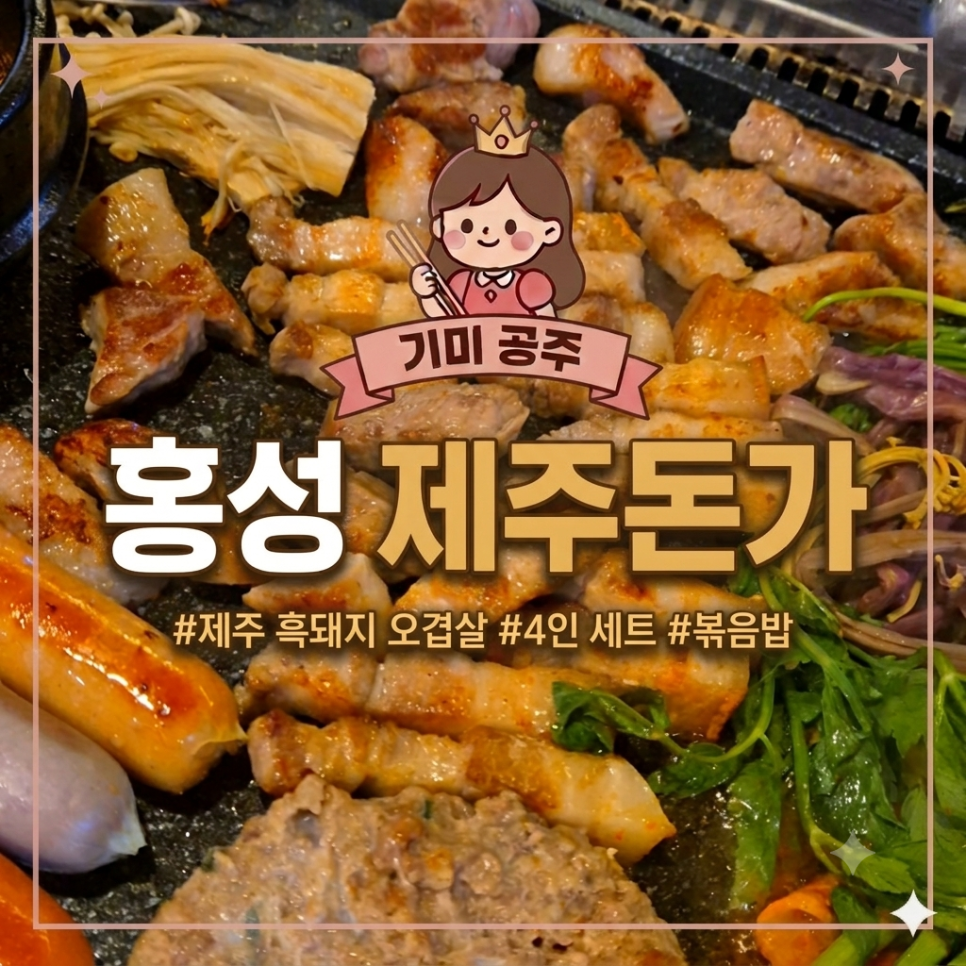 Jejudonga photo 1