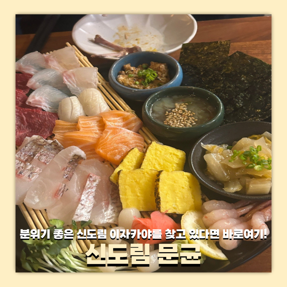신도림문균 사진 1