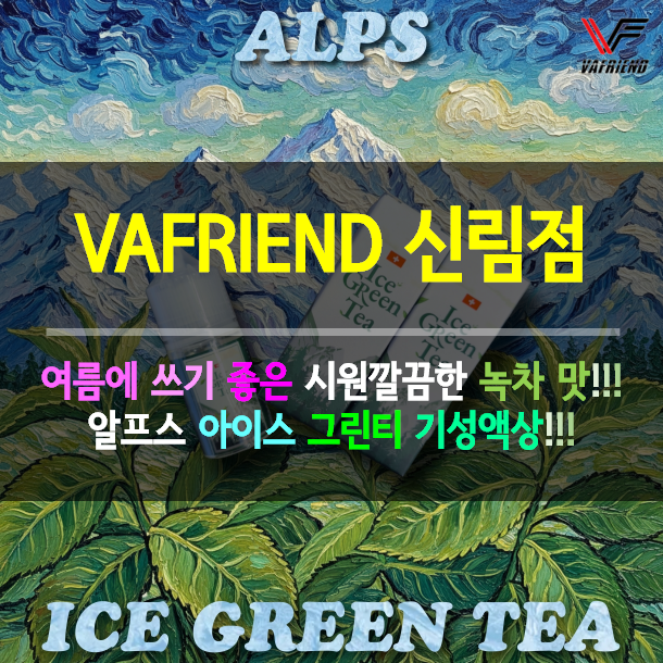 알프스 사진 1