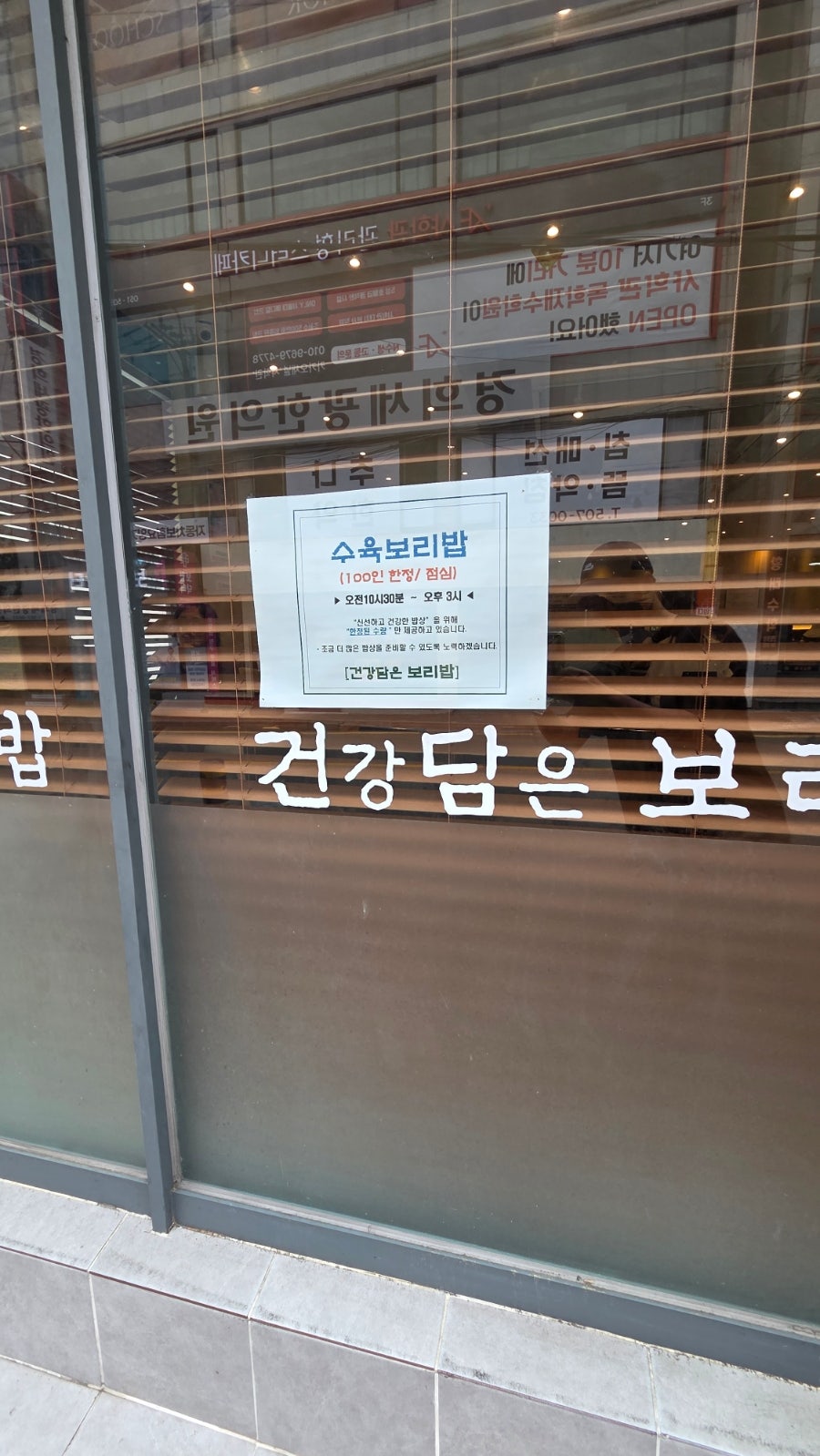 건강담은보리밥 사진 2