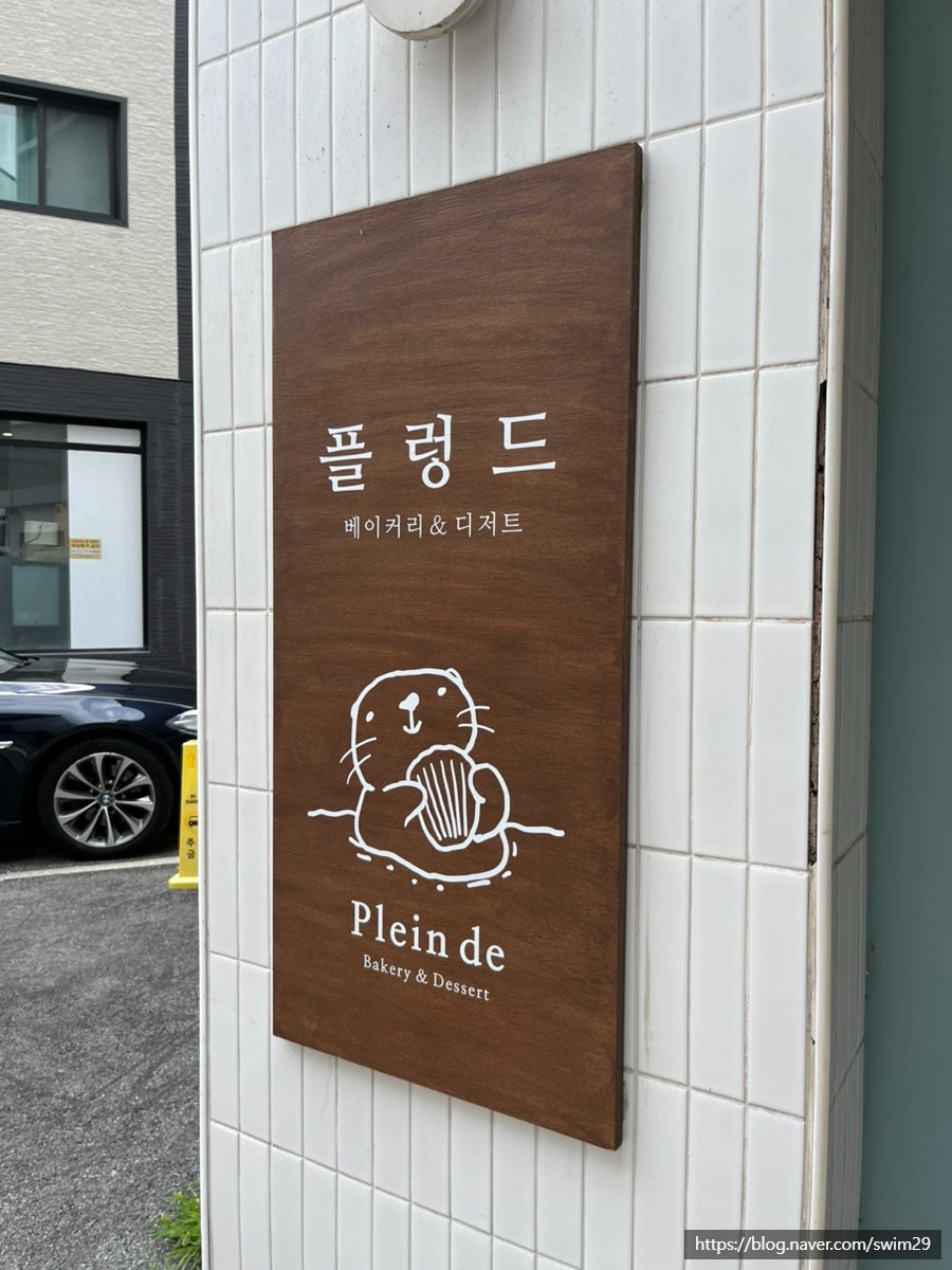 플렁드 사진 1
