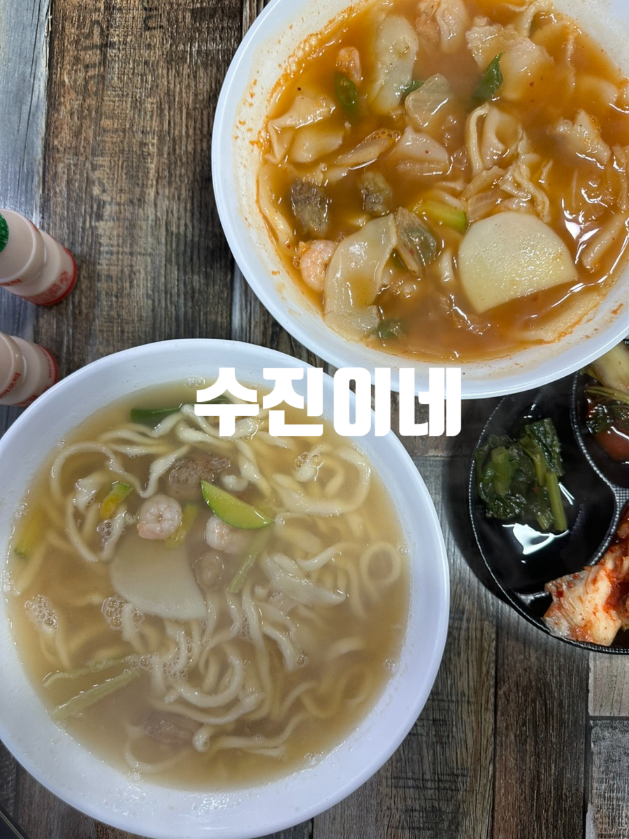 수진이네 사진 1