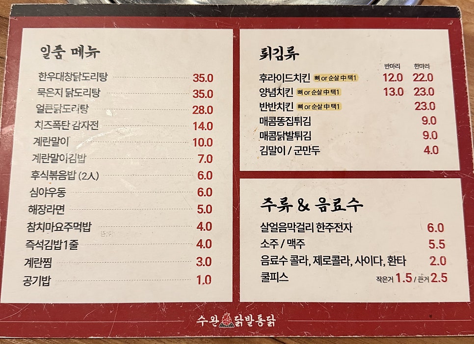 수완닭발통닭 사진 4