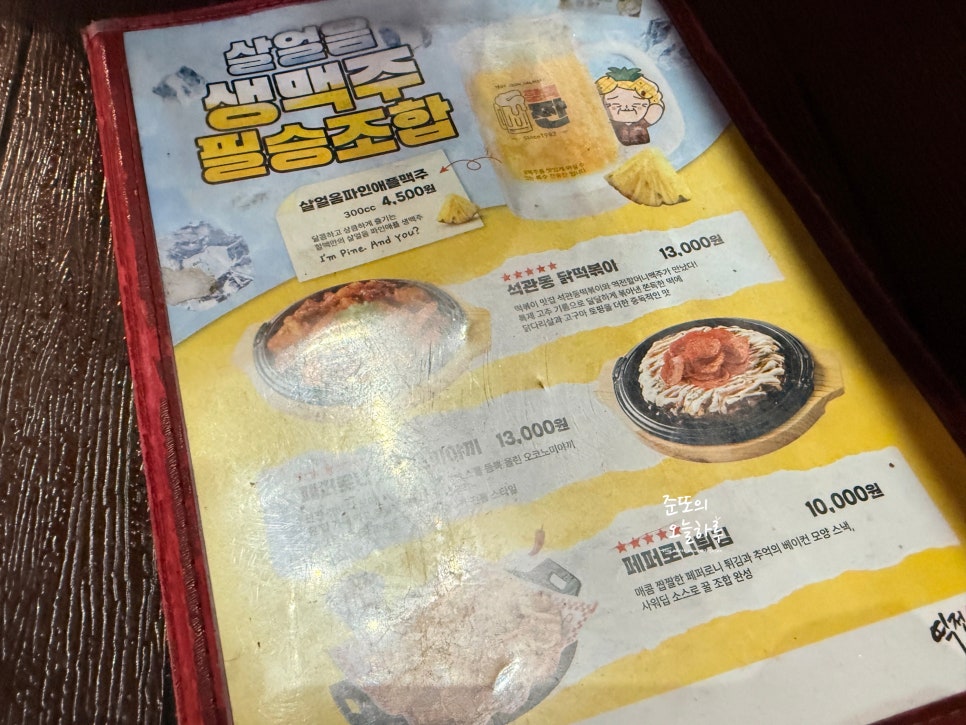 Yeokjeonhalmeonimaekju Siheungjanggokjeom photo 3