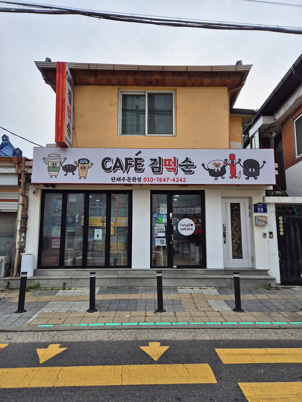 카페김떡순 사진 2