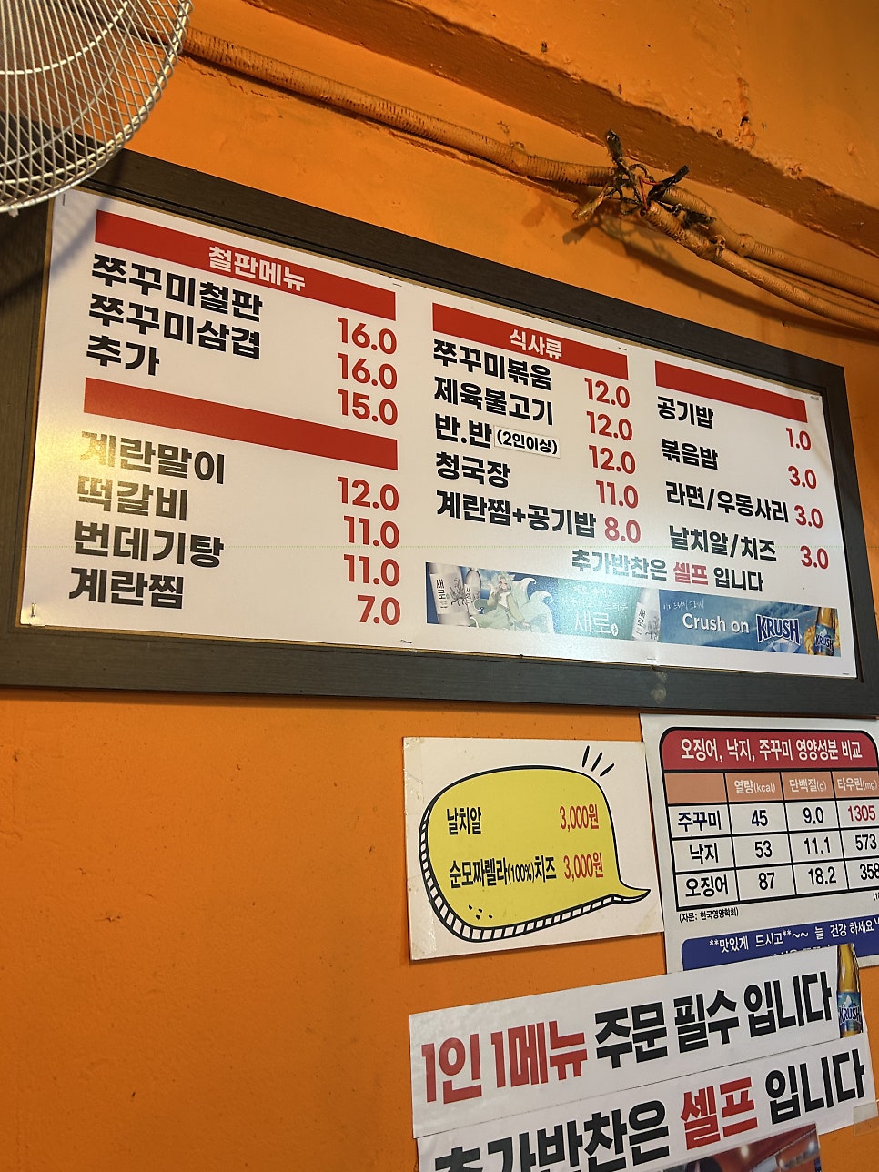 서울쭈꾸미 사진 3