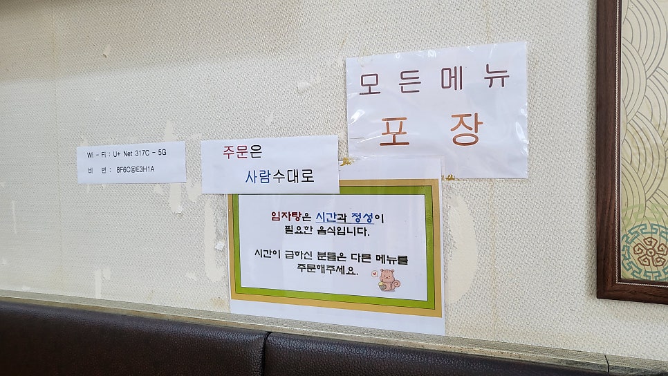 다람이임자탕 사진 5