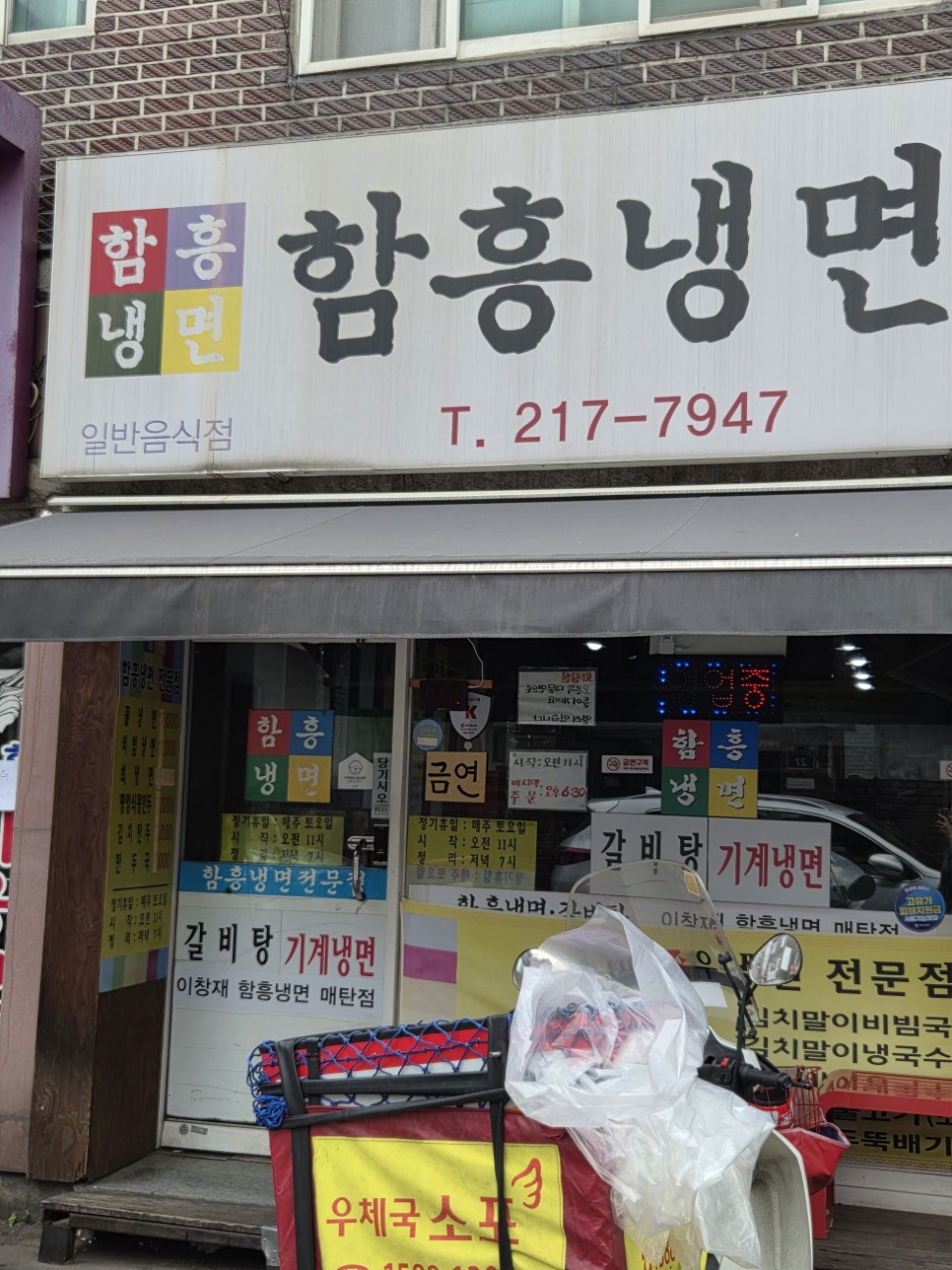 함흥냉면 매탄점 사진 2