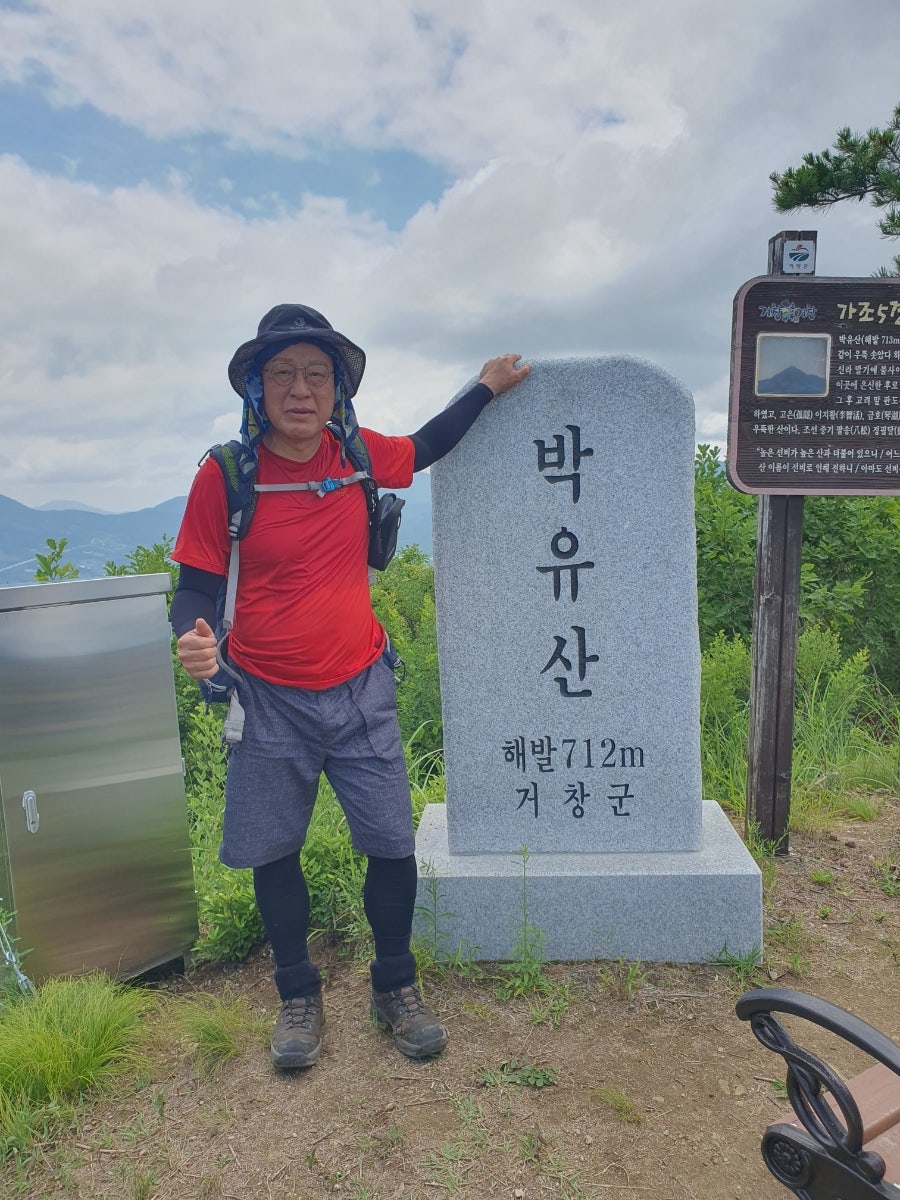박유산 사진 2