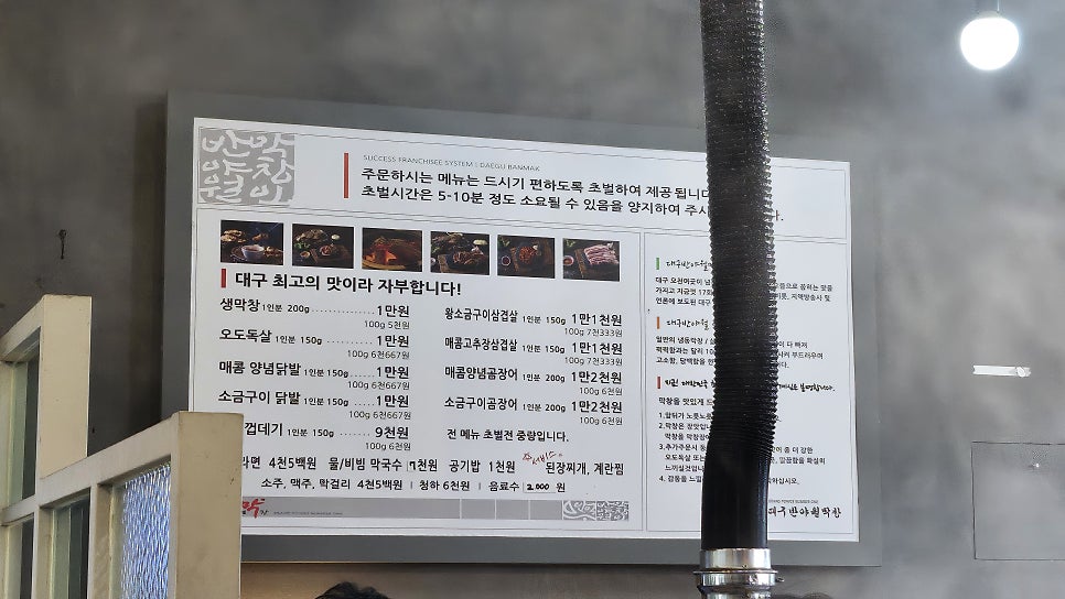 대구반야월막창 신서혁신점 사진 1