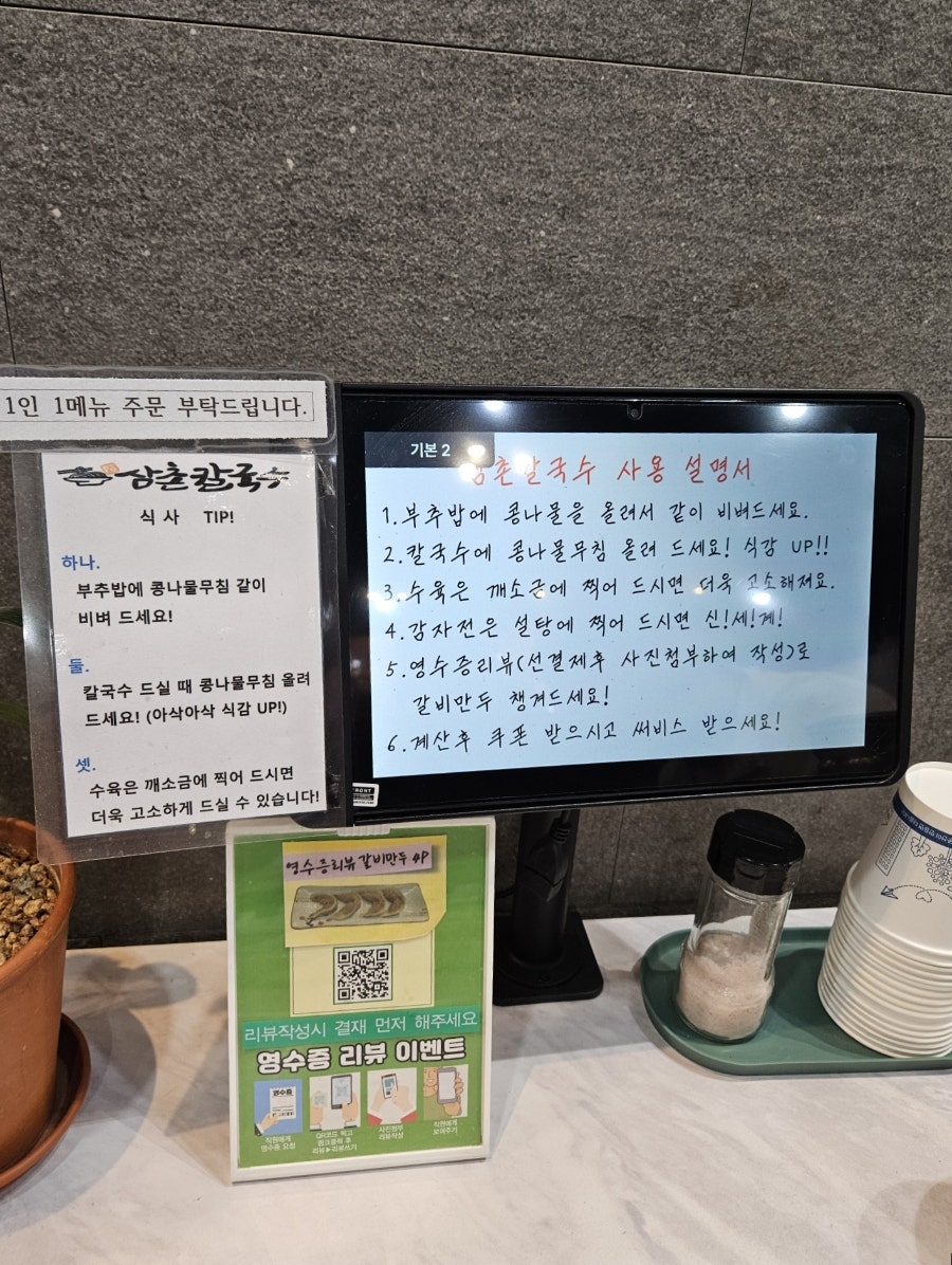 삼촌칼국수 본점 사진 4