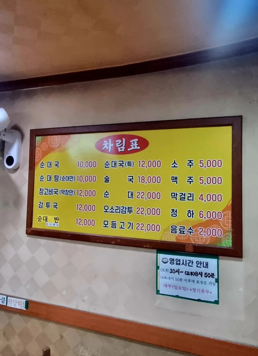 텃골가마솥순대국 사진 2
