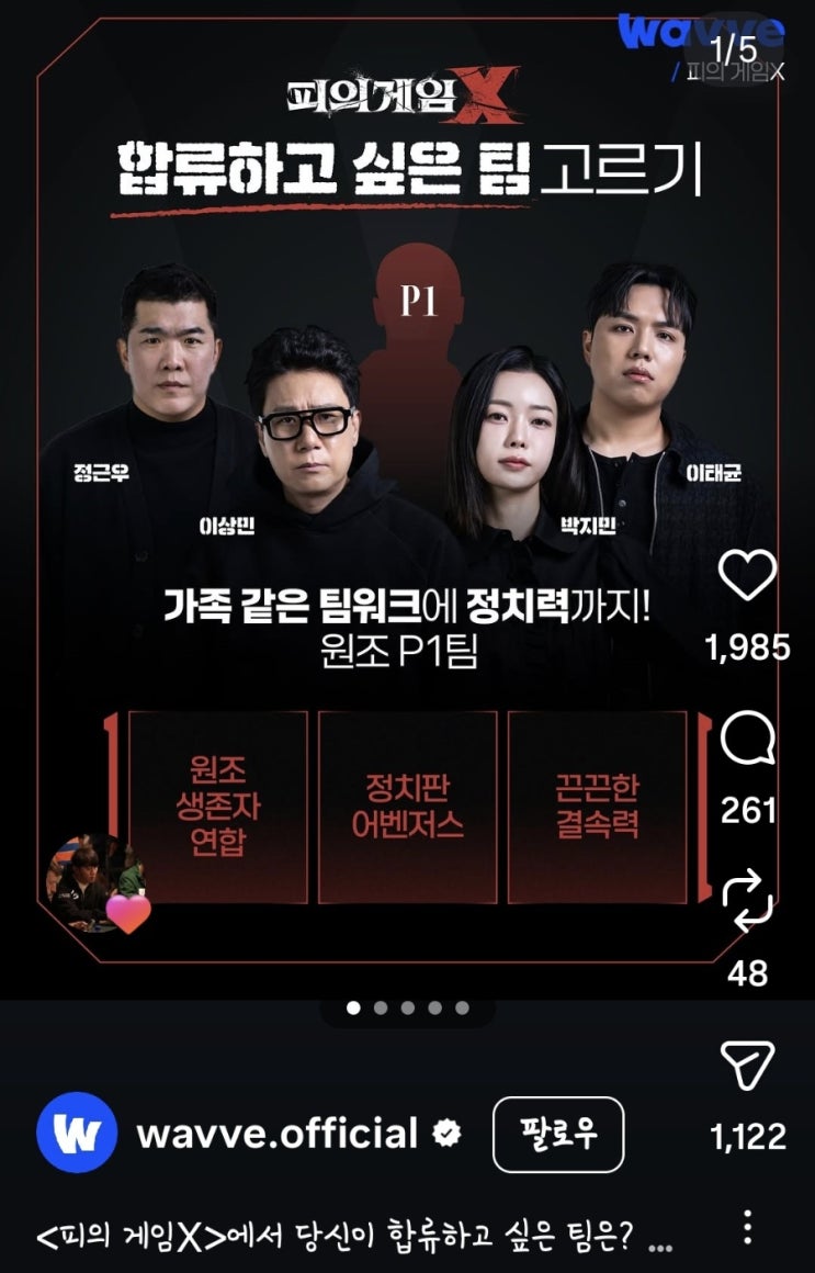 [<b>피의 게임</b> X] 공개! 웨이브 첫달 무료 혜택 변경 신규 이벤트... 