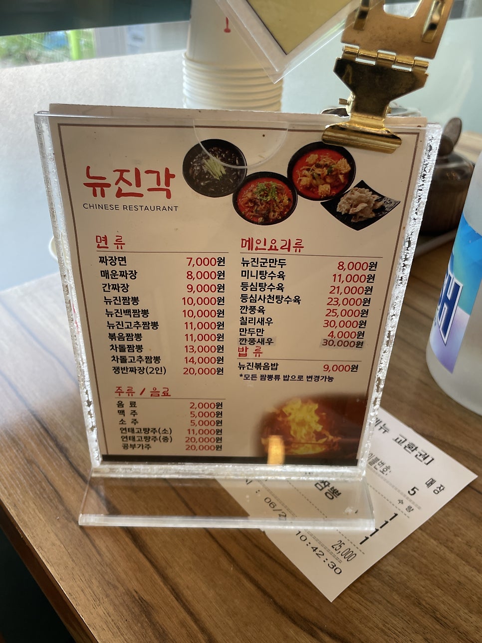뉴진각 사진 6