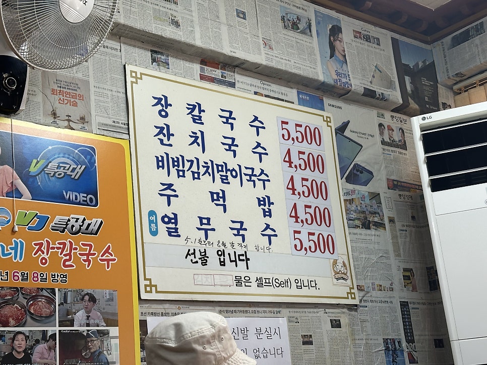 하늘이네장칼국수 사진 4