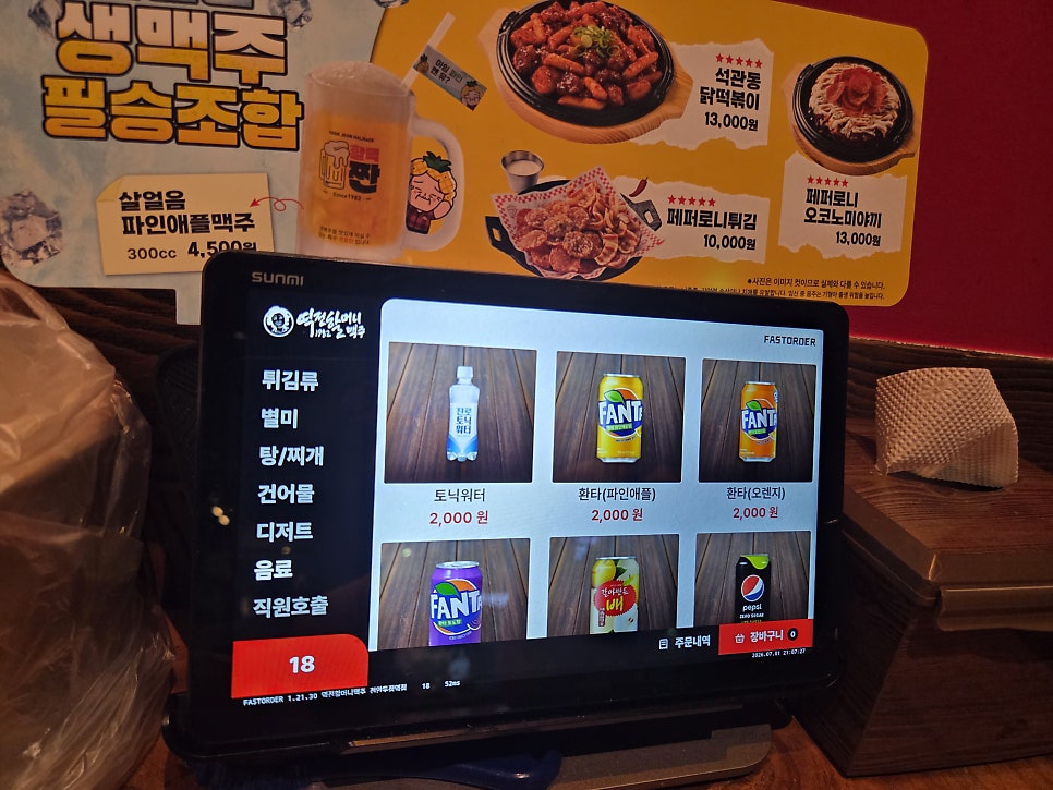 역전할머니맥주 천안안서2호점 사진 5