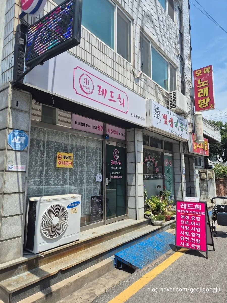 레드희 사진 2