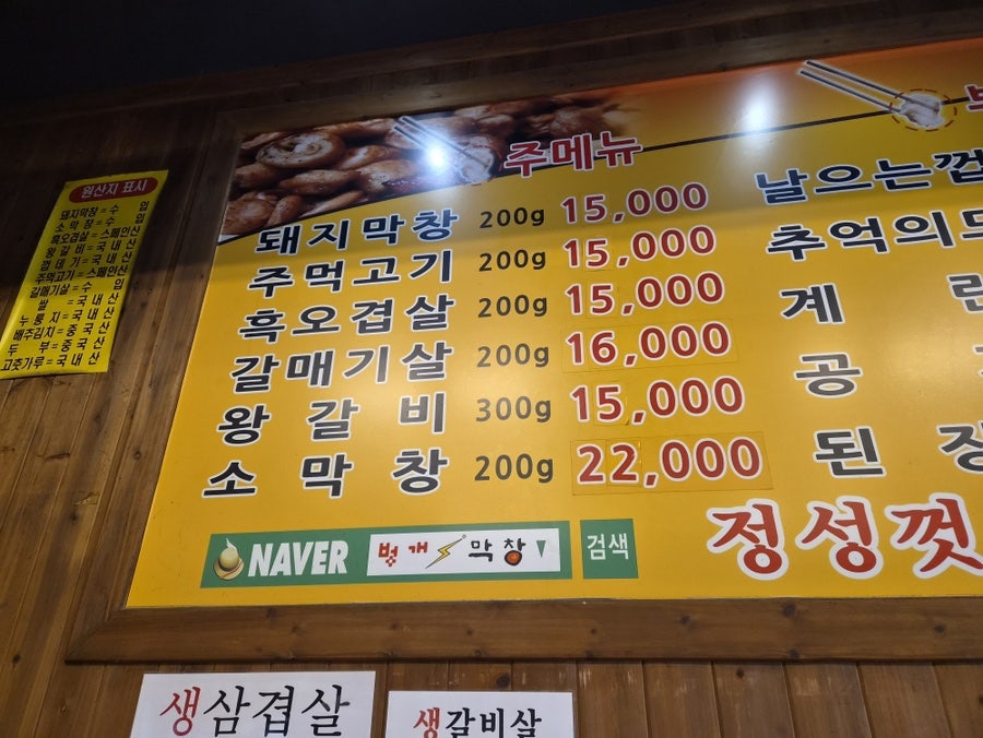 벙개막창 사진 6