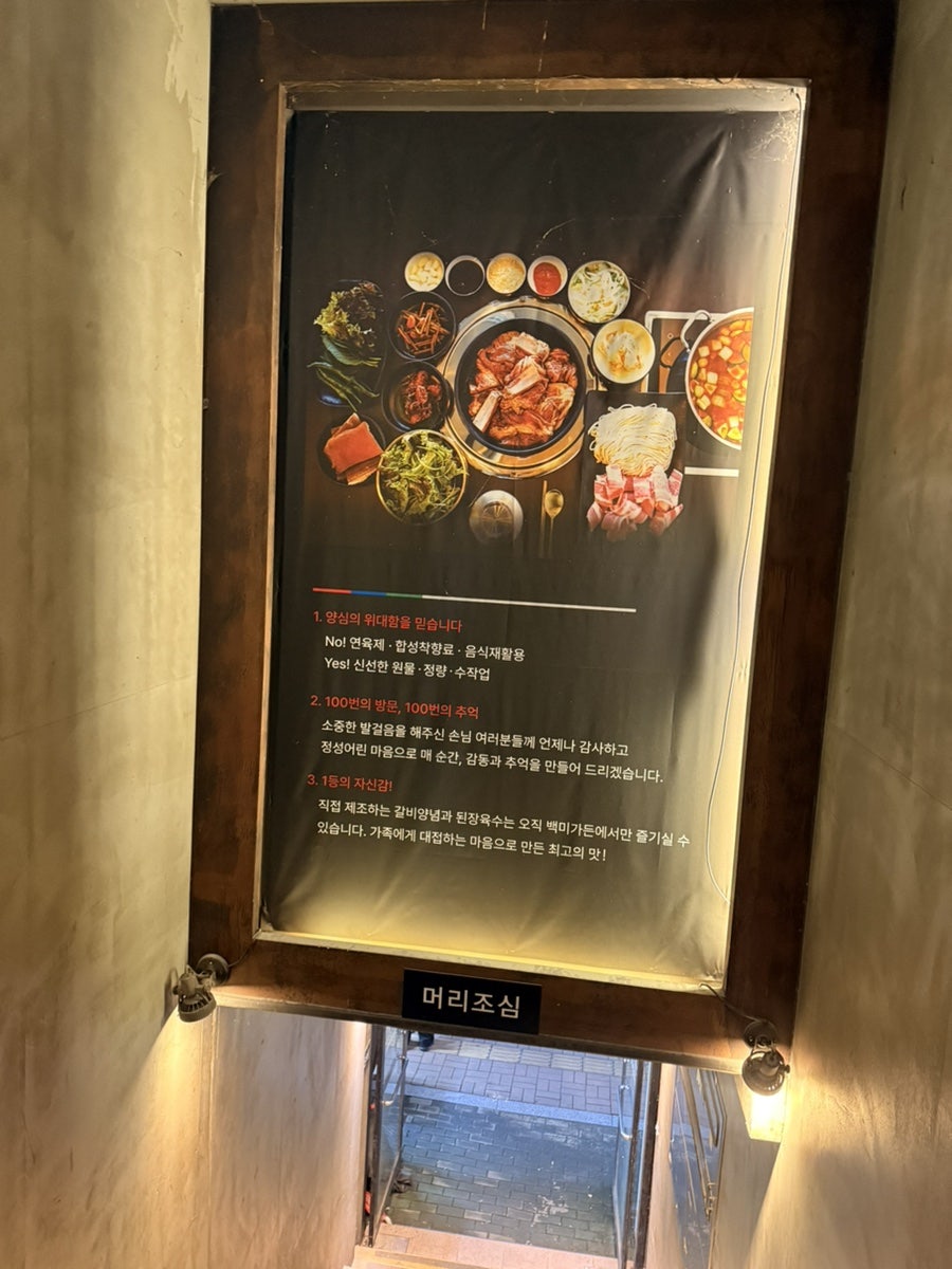 백미가든 본점 사진 3