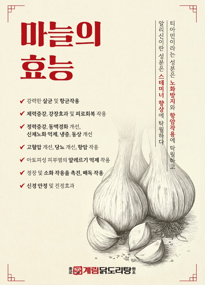 종로계림닭도리탕 안성아양점 사진 3