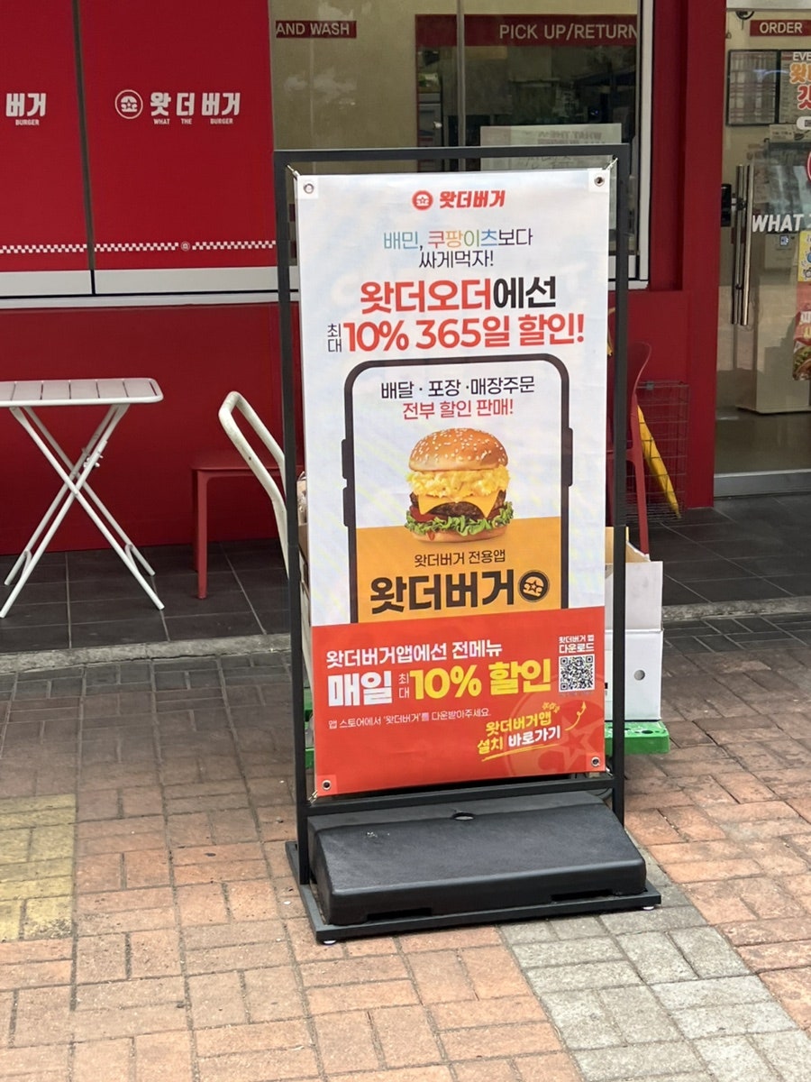 왓더버거 안산중앙점 사진 2
