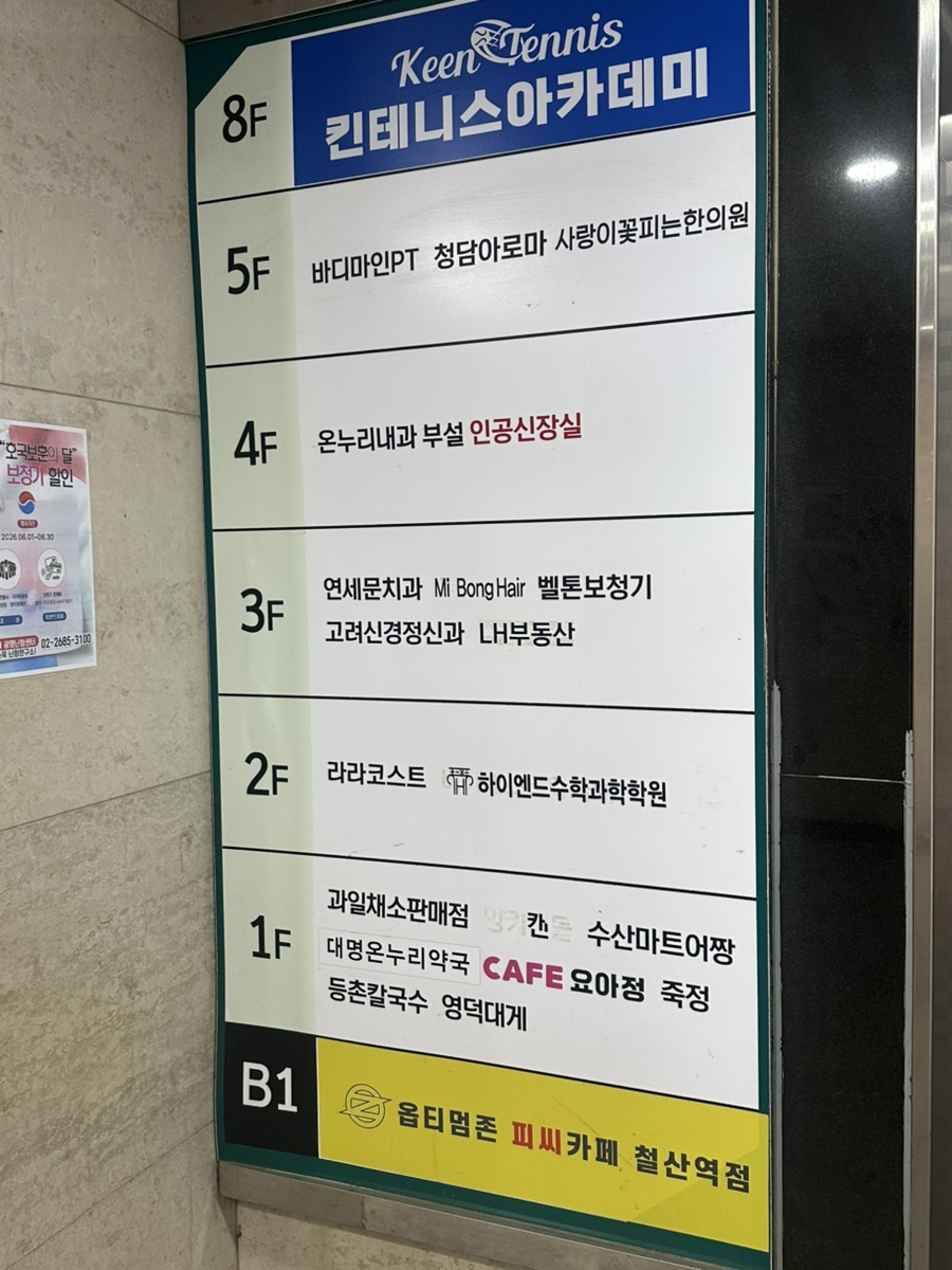 라라코스트 철산점 사진 5