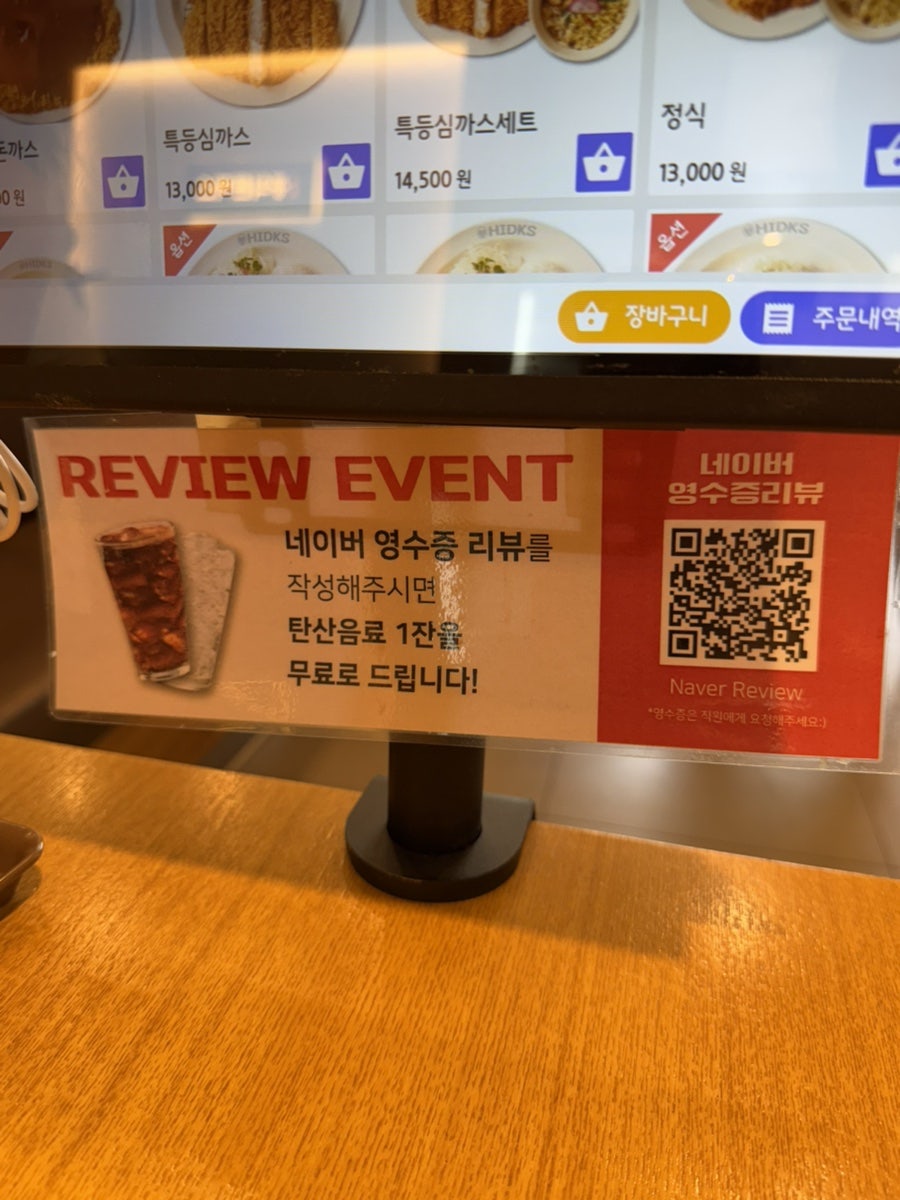 홍익돈까스 남양주진접점 사진 6