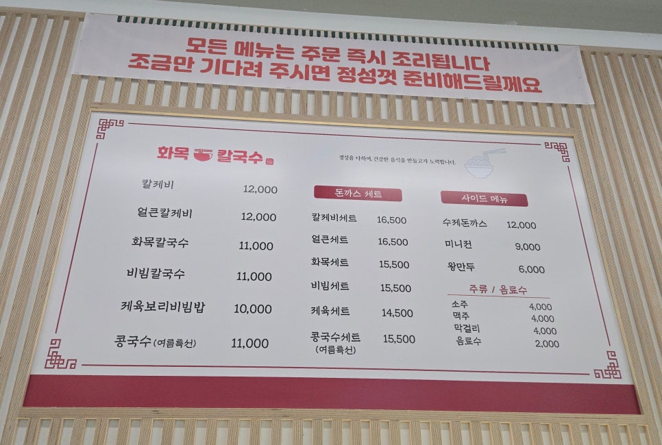 화목칼국수 심학산점 사진 6