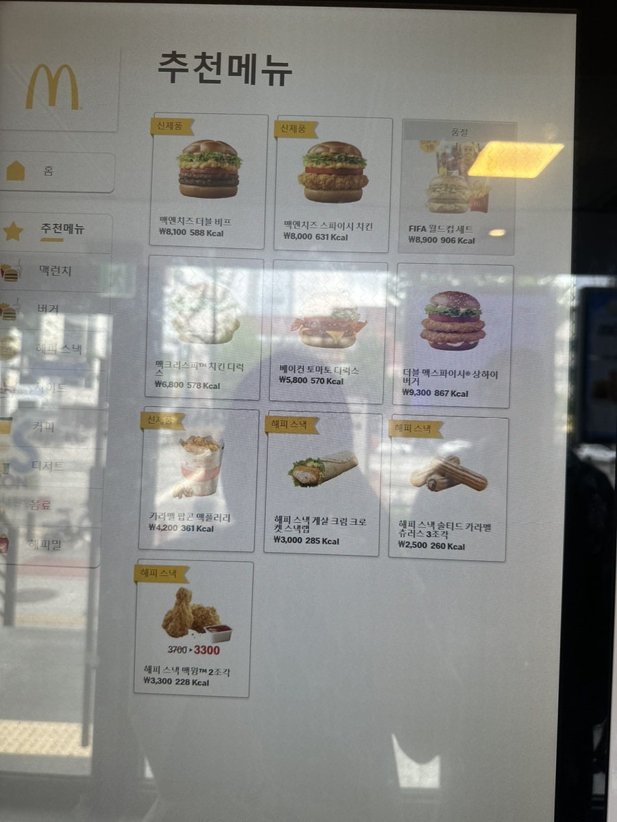 맥도날드 석촌역점 사진 3