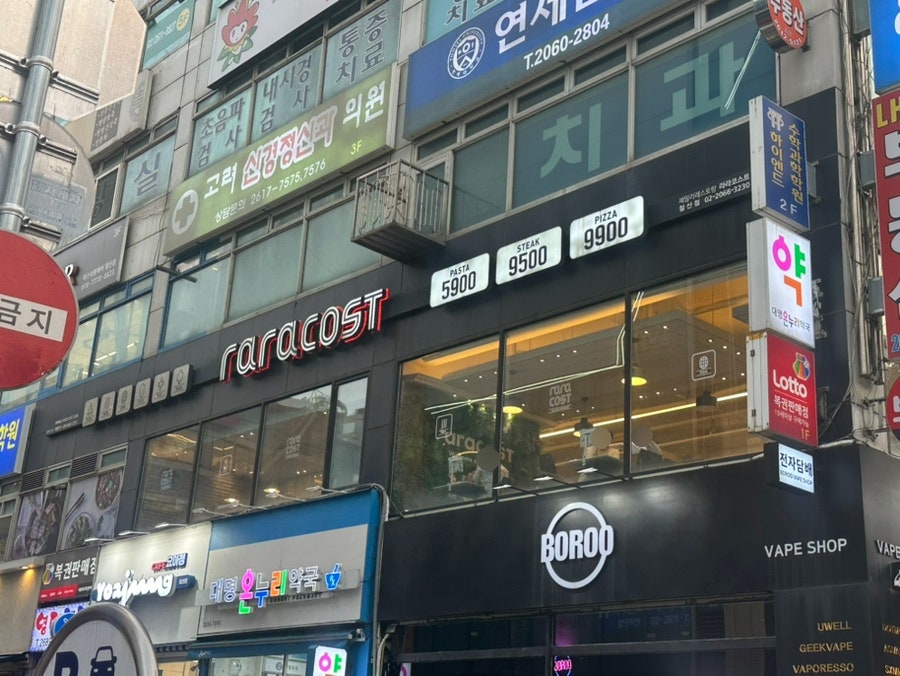 라라코스트 철산점 사진 1