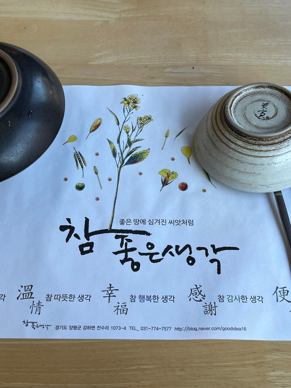 참좋은생각 사진 6