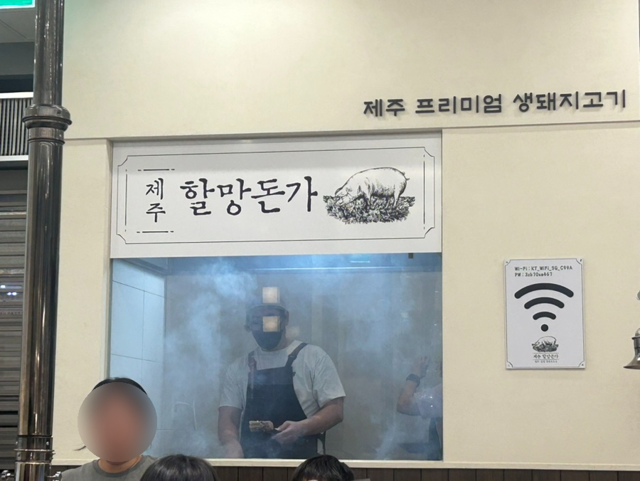제주할망돈가 반월직영점 사진 6