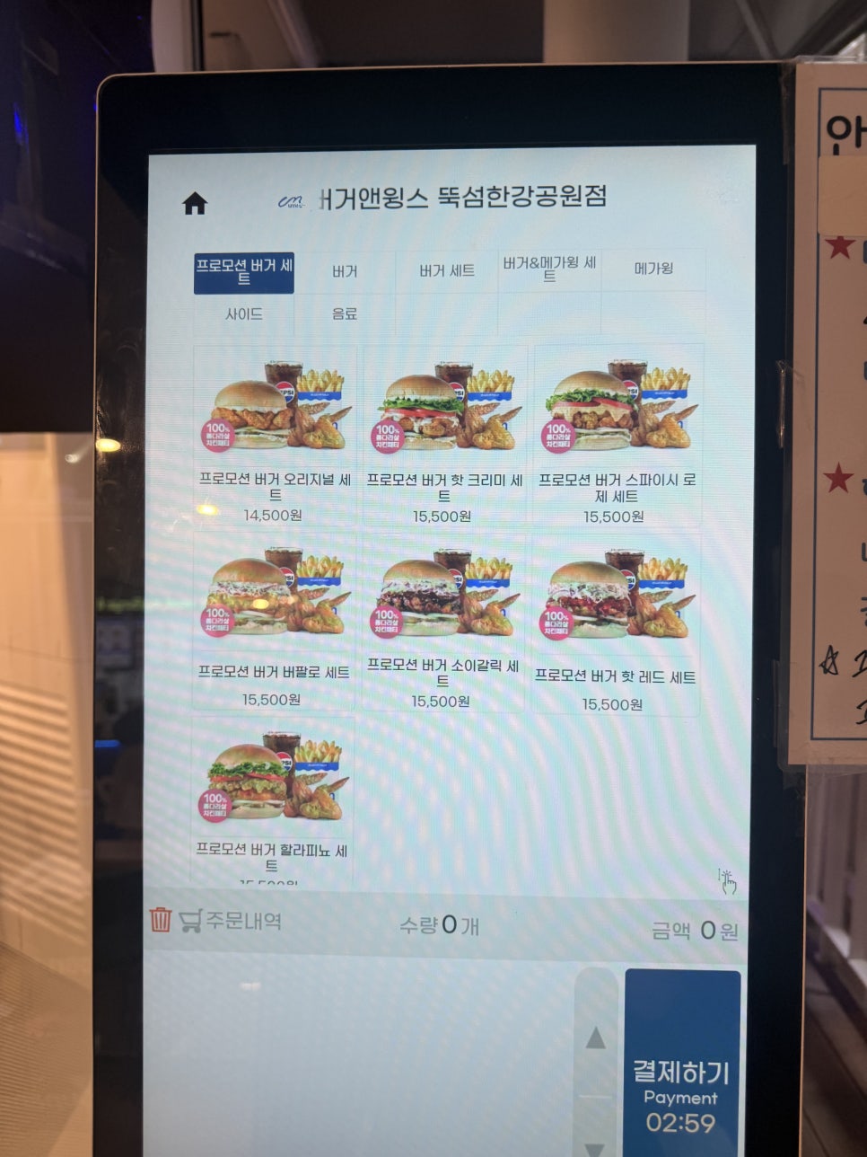 움버거앤윙스 뚝섬한강공원점 사진 5