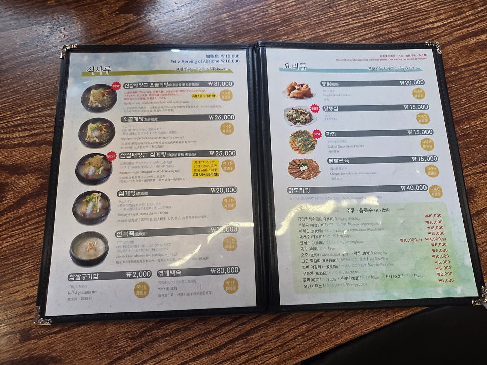 백제삼계탕 사진 5