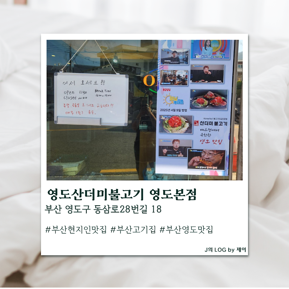 영도산더미불고기 사진 6