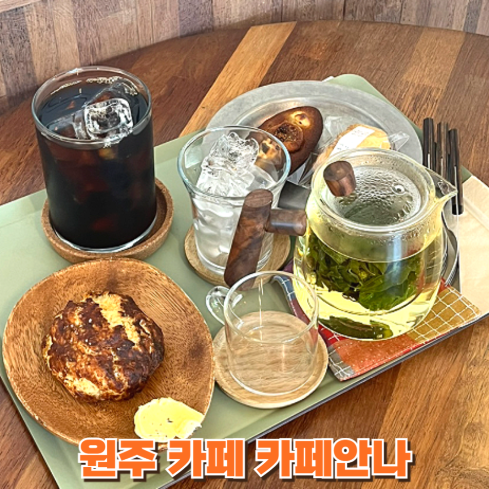 카페안나 사진 1