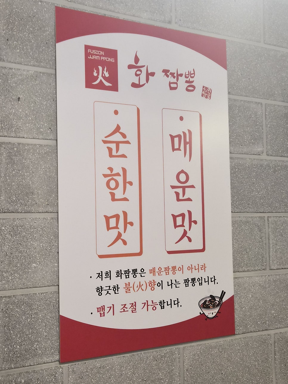 화짬뽕 시청본점 사진 6