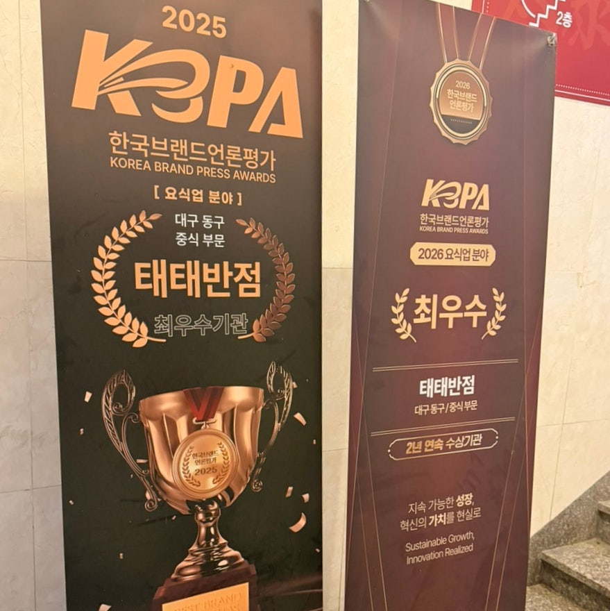 태태반점 율하본점 사진 3