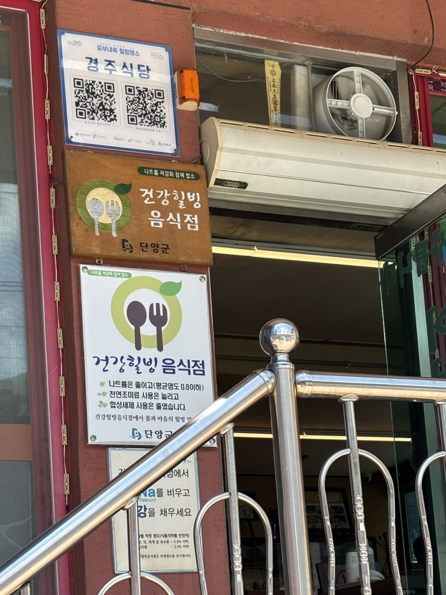경주식당 사진 3