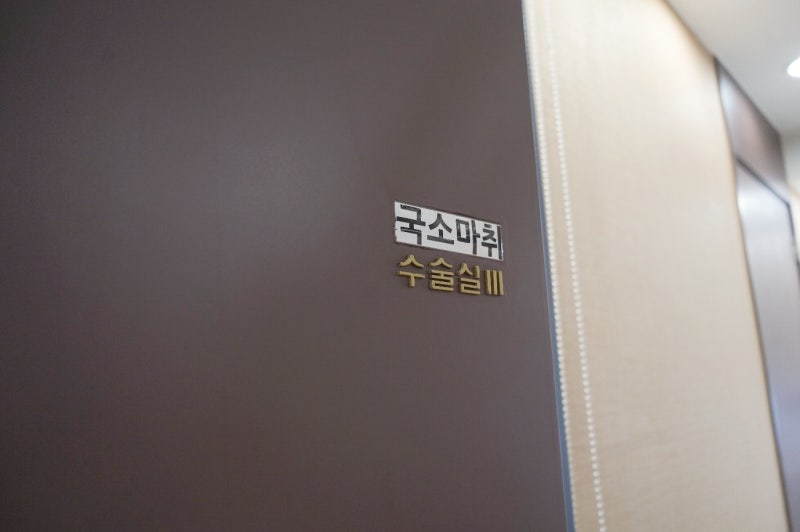 상처 봉합 수술 가능한 병원 성형외과 상처 봉합이 흉터 결과를 바꾸는 이유