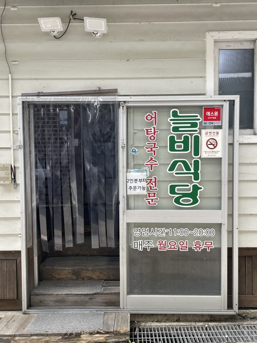 늘비식당 사진 2