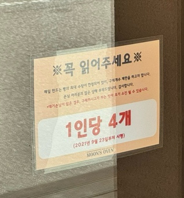 문스오븐 사진 3