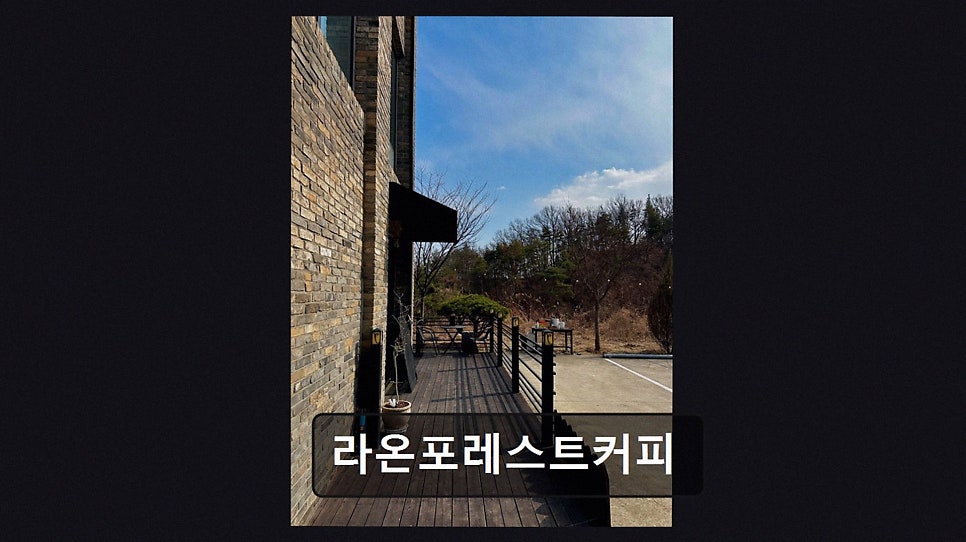 라온포레스트커피 사진 3