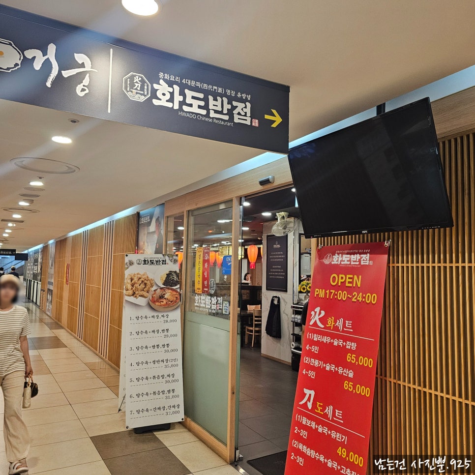 화도반점 사진 1