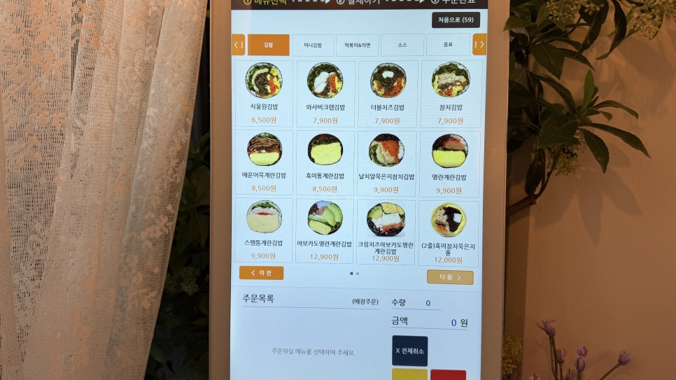 흑미원조2018 식물원김밥 광명본점 사진 6
